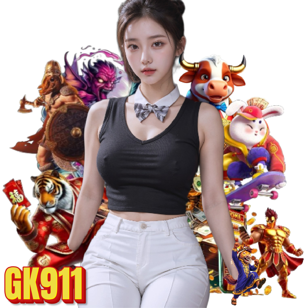 gk911 ทางเข้า